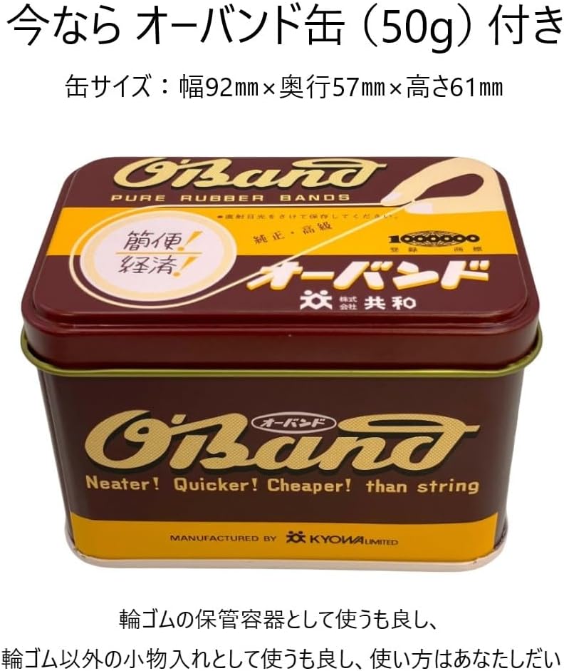 Detalle de オーバンド たばね #14 輪ゴム アメ色・50g袋・オーバンド缶セット