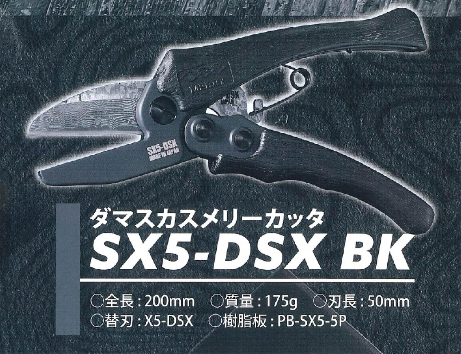 Detalle 1 de 室本鉄工 SX5-DSX-BK ダマスカスメリーカッタ 木製グリップ・刃開き24mm