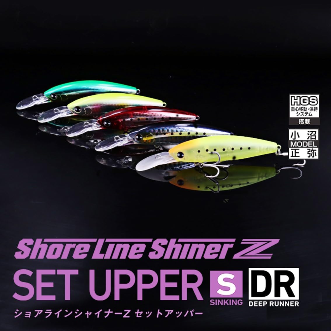 Thumbnail 1 de ダイワ ショアラインシャイナーZ セットアッパー 125S-DR スローシンキングミノー 125mm・26g
