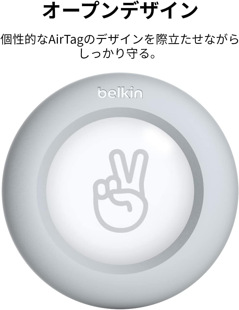 Thumbnail 4 de Belkin MSC012btLG AirTag用カバー クリップ付き・ツイストロック式・ライトグレー