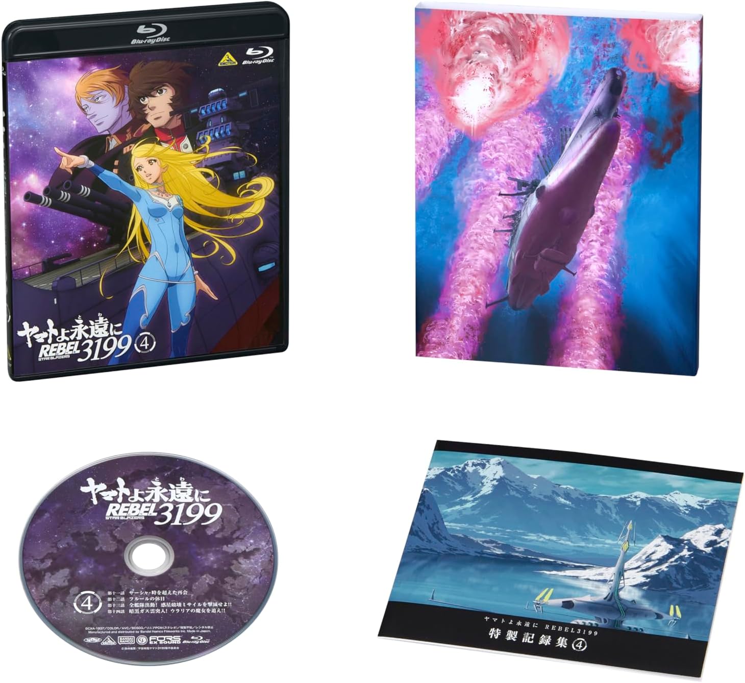 Thumbnail 4 de ヤマトよ永遠に REBEL3199 4 Blu-ray 本編約99分・映像特典・音声特典付き