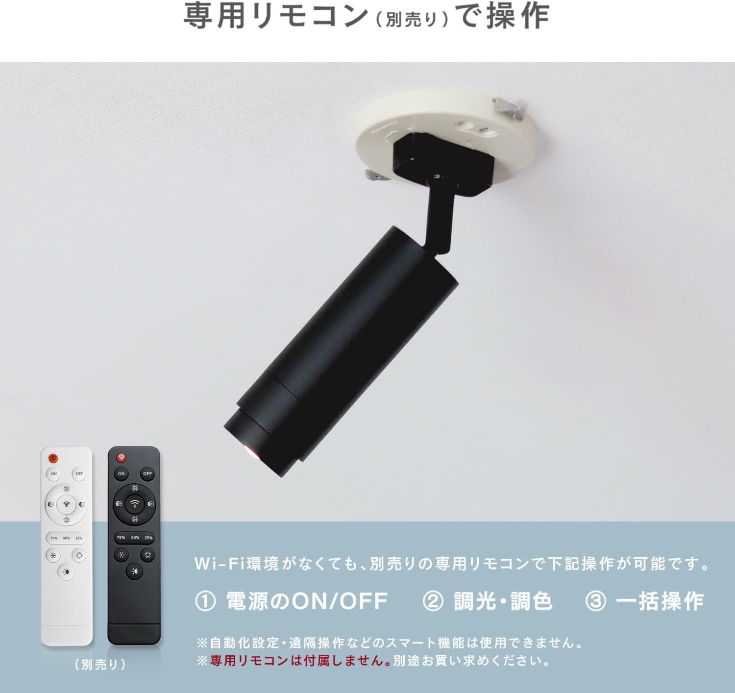 Detalle de エジソンスマート RST-TZ400BK LEDミニスポットライト 調光調色・配光調整・引っ掛けシーリング用