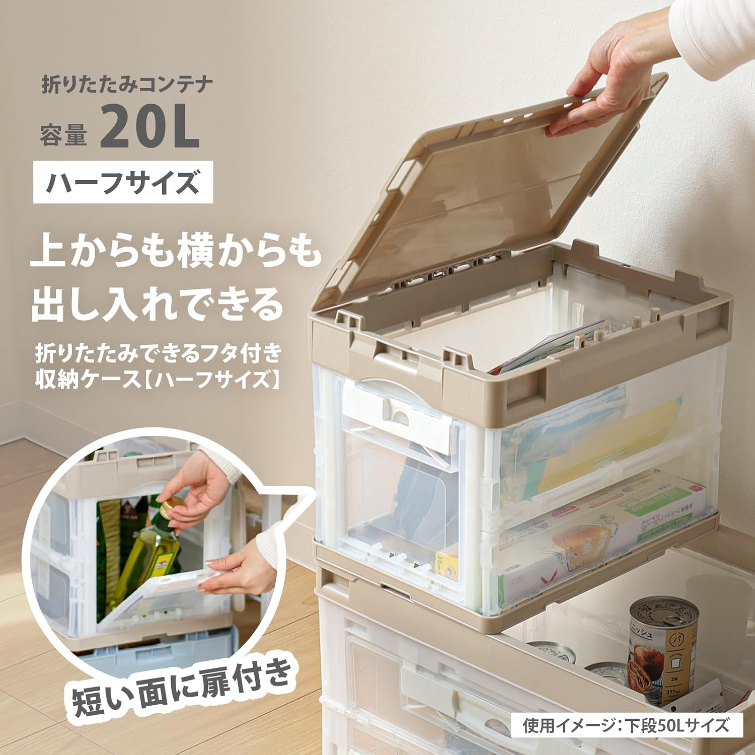 Detalle de リス CF21NR 20L折りたたみコンテナー 両扉・積み重ね対応 ホワイト