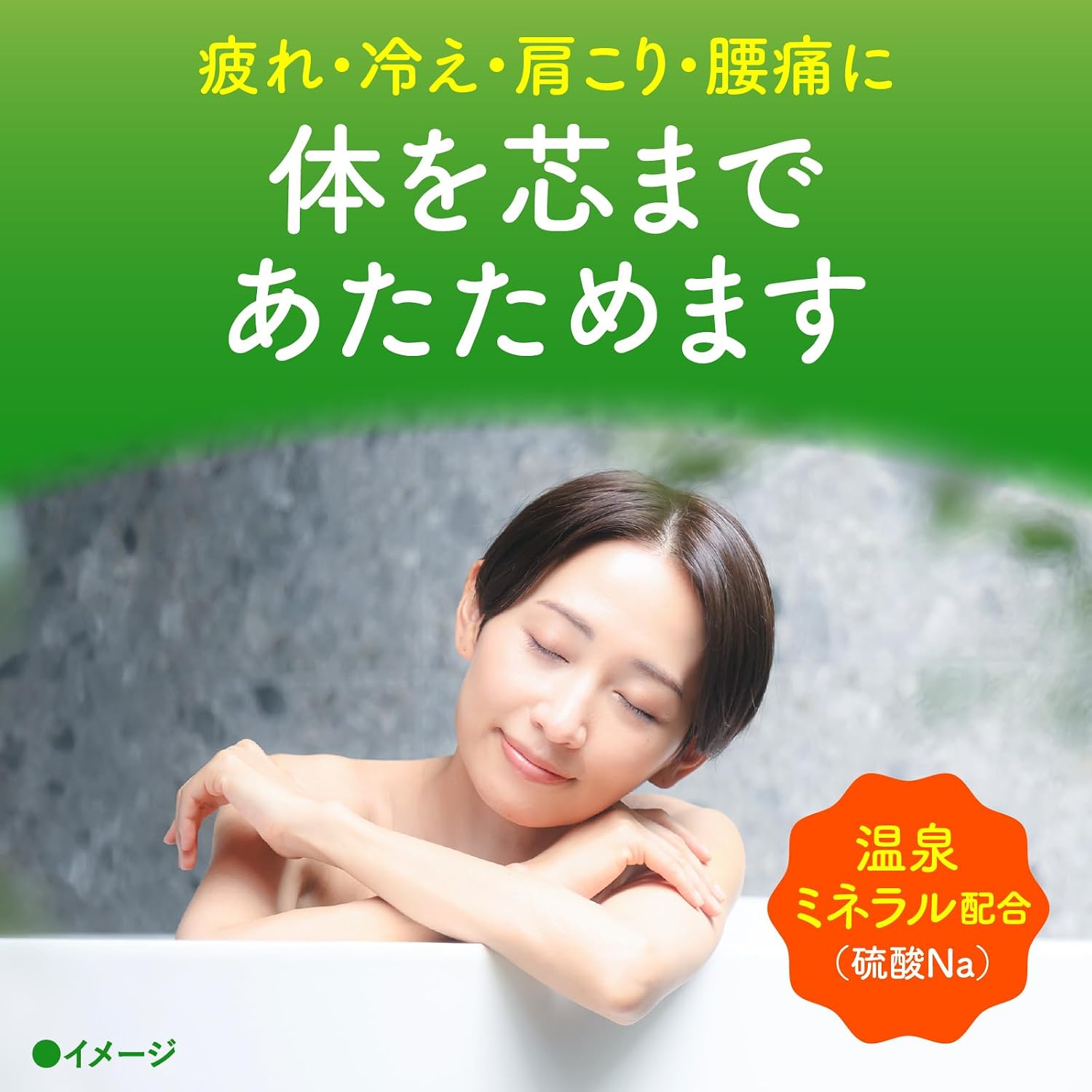 Detalle de バスクリン 森の香り 入浴剤 600g×2個+温素1包、透明なウッディグリーンの湯