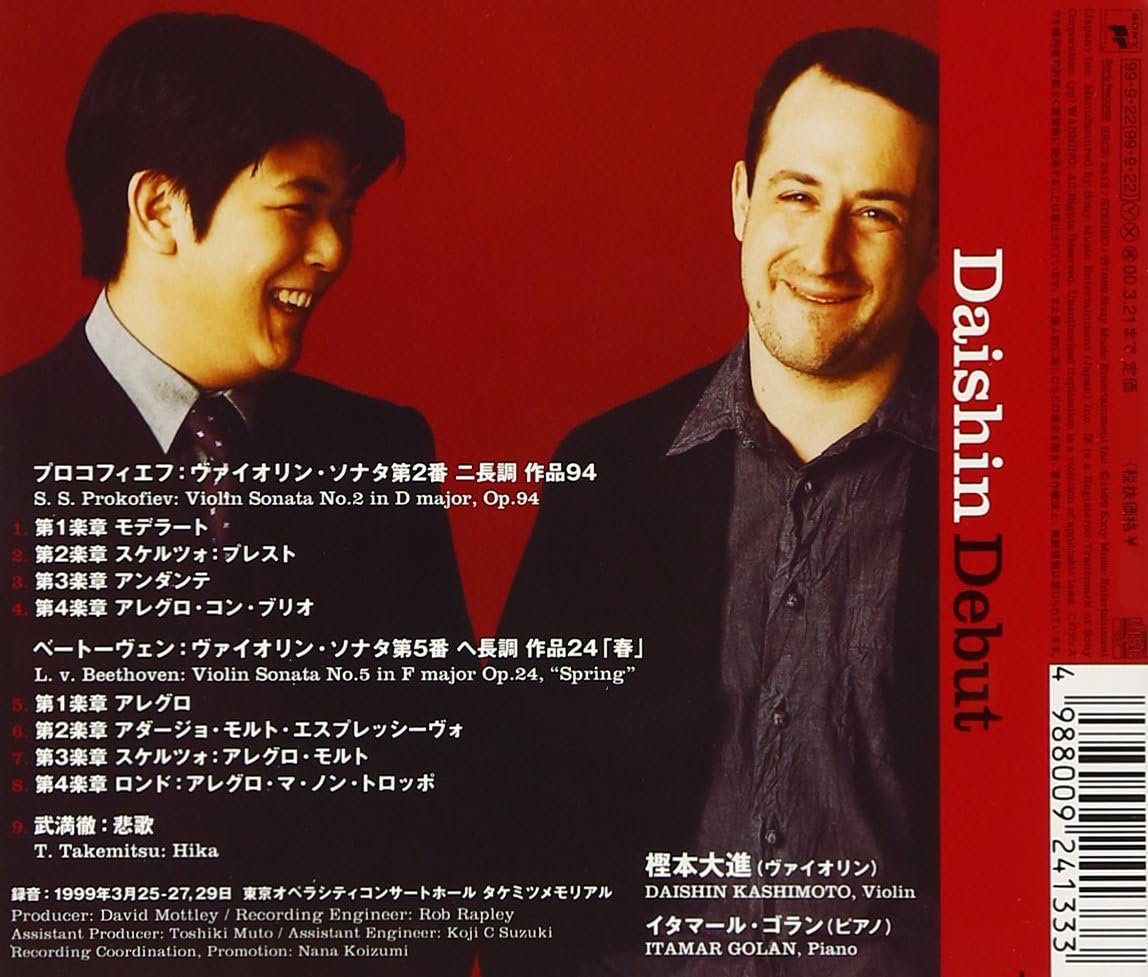 Detalle 2 de DAISHINデビュー 樫本大進のヴァイオリン・デビューアルバム、1999年ライヴ録音
