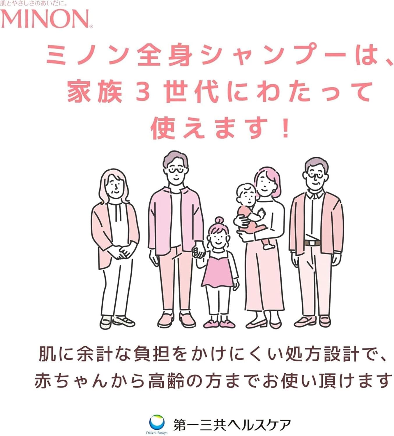 Thumbnail 6 de ミノン 全身保湿ミルク つめかえ用 320mL|サンプル付き・無香料の薬用ボディミルク