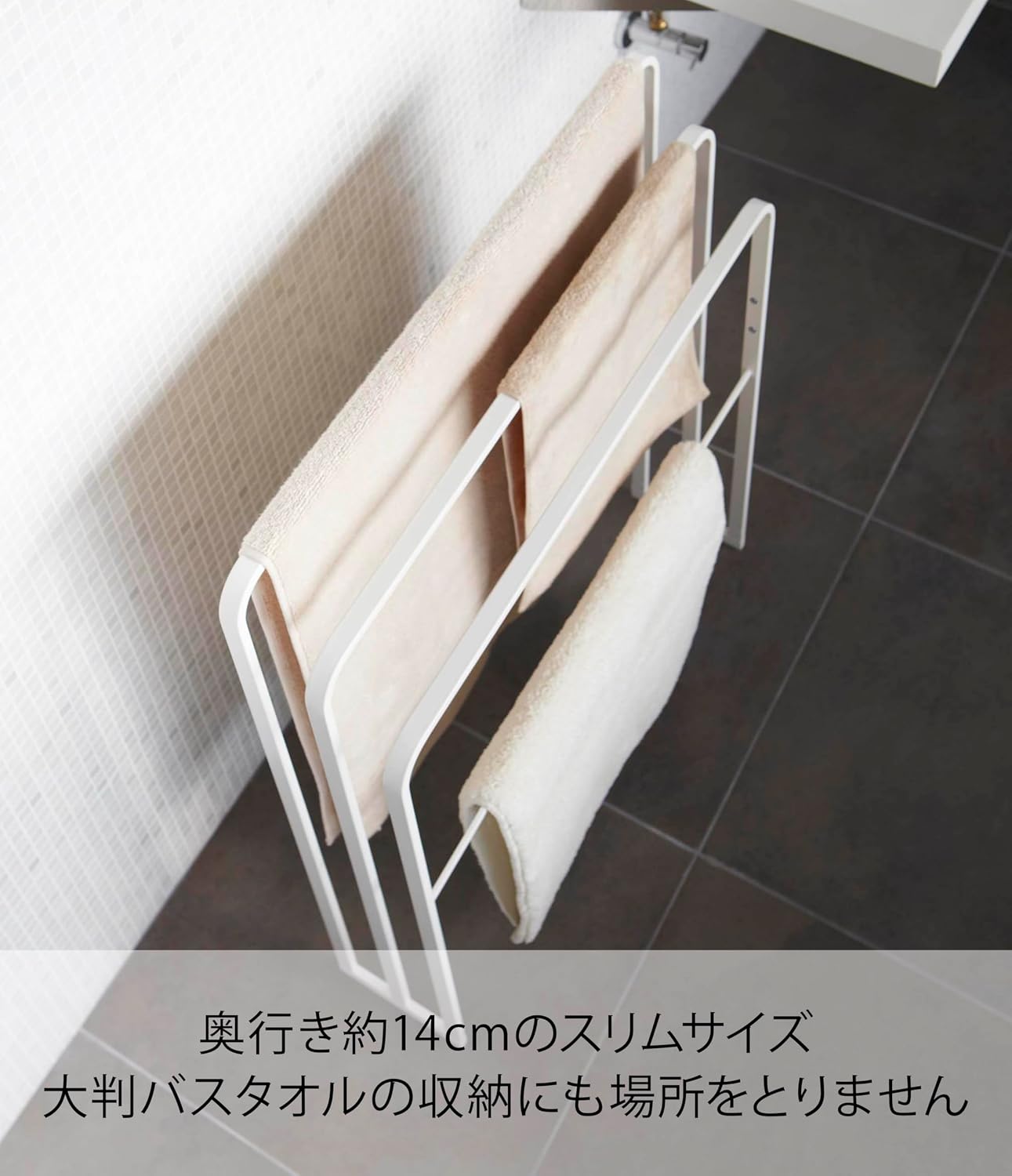 Detalle de 山崎実業 tower 4979 横から掛けられるバスタオルハンガー 3連 ホワイト 幅70cm