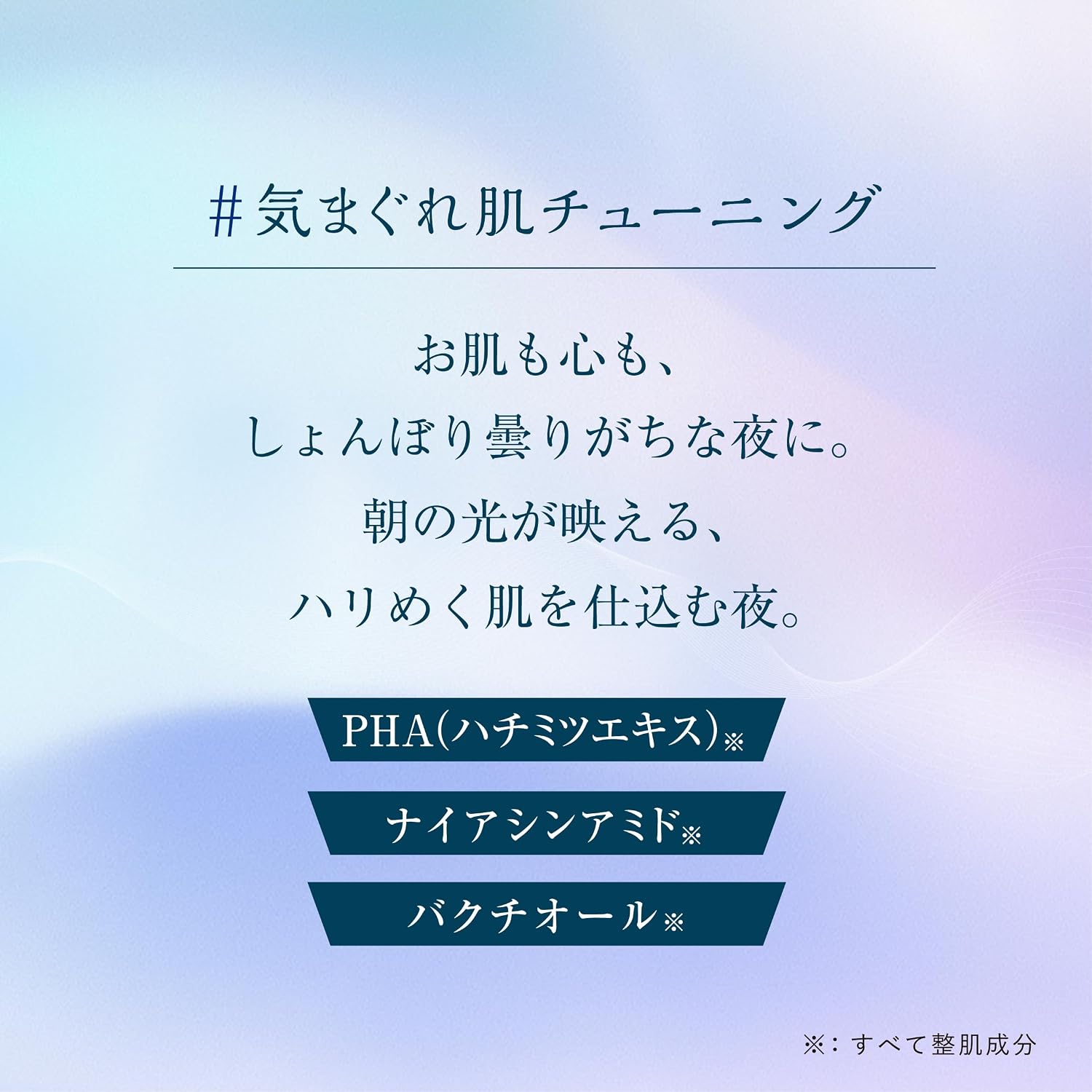 Detalle de エリエール おつかれ肌 Tune シートマスク 21枚入り まどろみラベンダーの香り