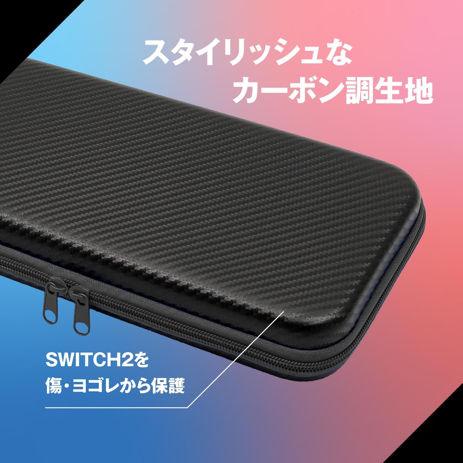 Detalle de アローン Switch2用カーボン調EVAポーチ|ゲーム機の持ち運び・収納向け