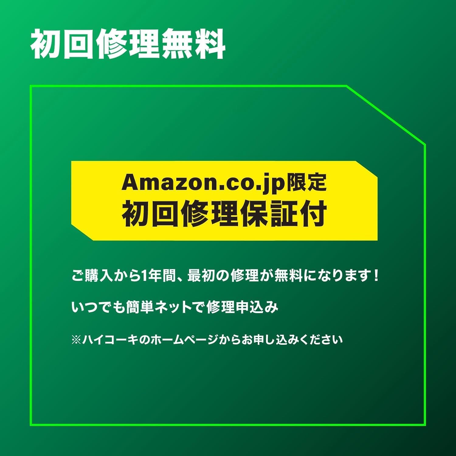 Thumbnail 6 de HiKOKI CR36DMA 36V充電式セーバーソー 低振動・LEDライト・電池充電器付き