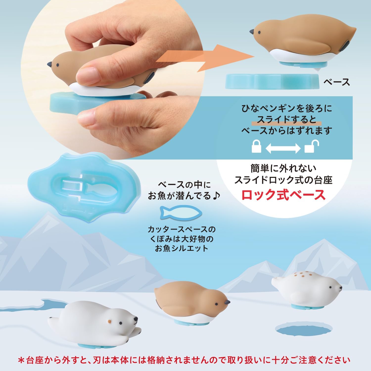 Detalle 2 de PLUS BC-021 PICO FRIENDS ひなペンギン ダンボールカッター セラミック刃・シリコンカバー