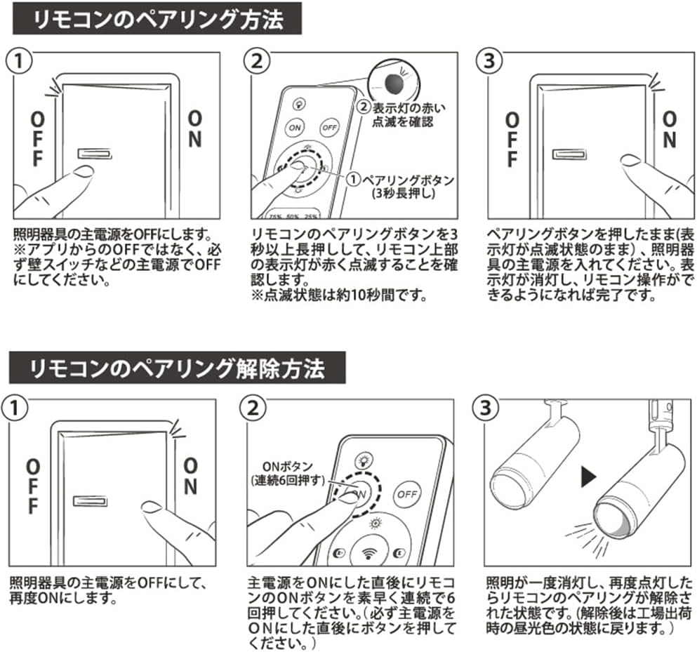 Thumbnail 4 de エジソンスマート RST-RCWH 専用リモコン｜RST-照明対応・調光調色・ホワイト