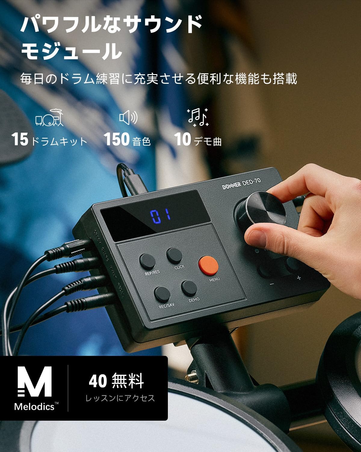 Thumbnail 1 de Donner DED-70 NEW 電子ドラムセット 4ドラム・3シンバル、折りたたみ式メッシュパッド