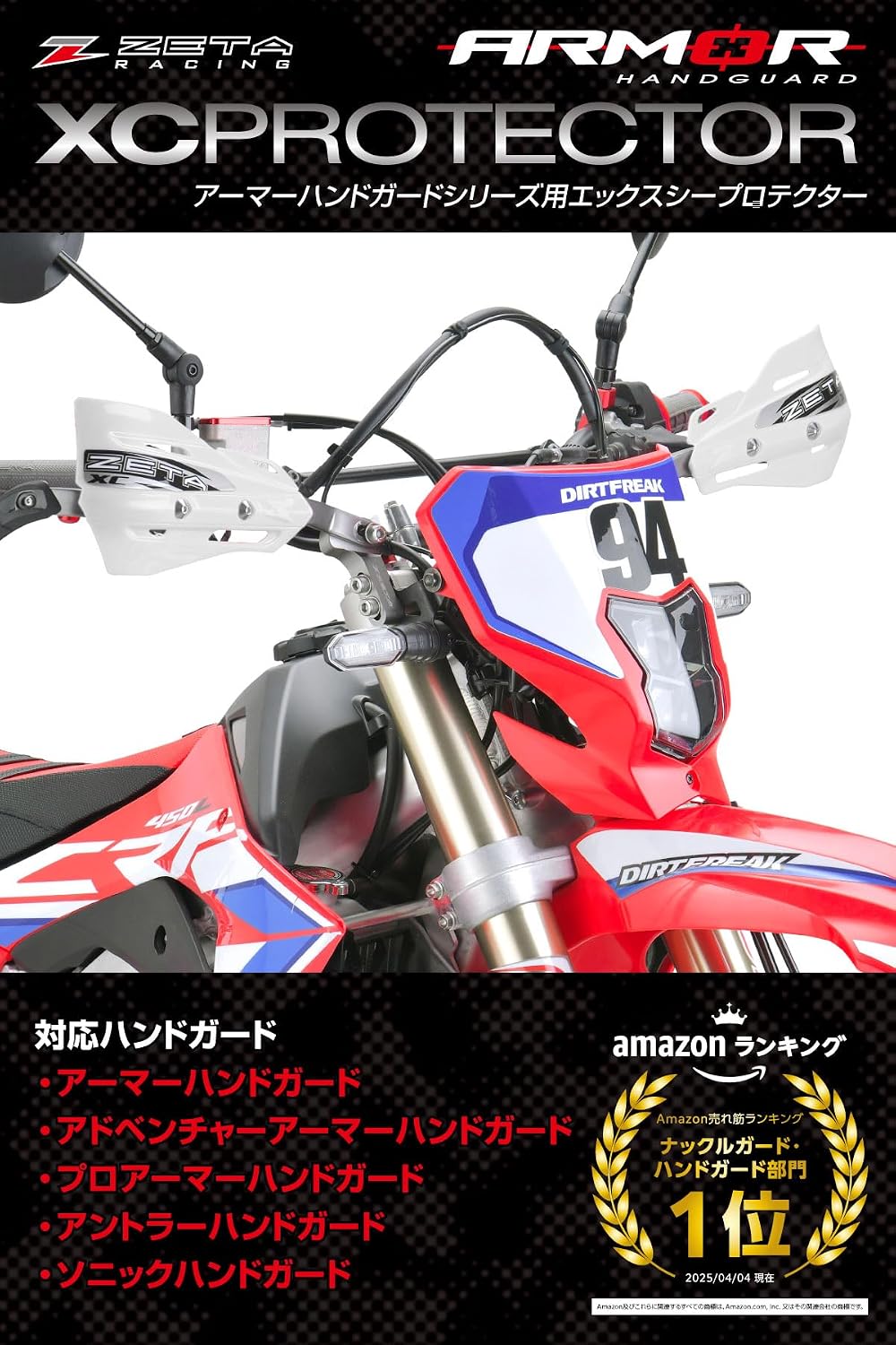 Detalle 2 de ZETA RACING F5310 XCプロテクター ホワイト アーマーハンドガード専用・ラージサイズ