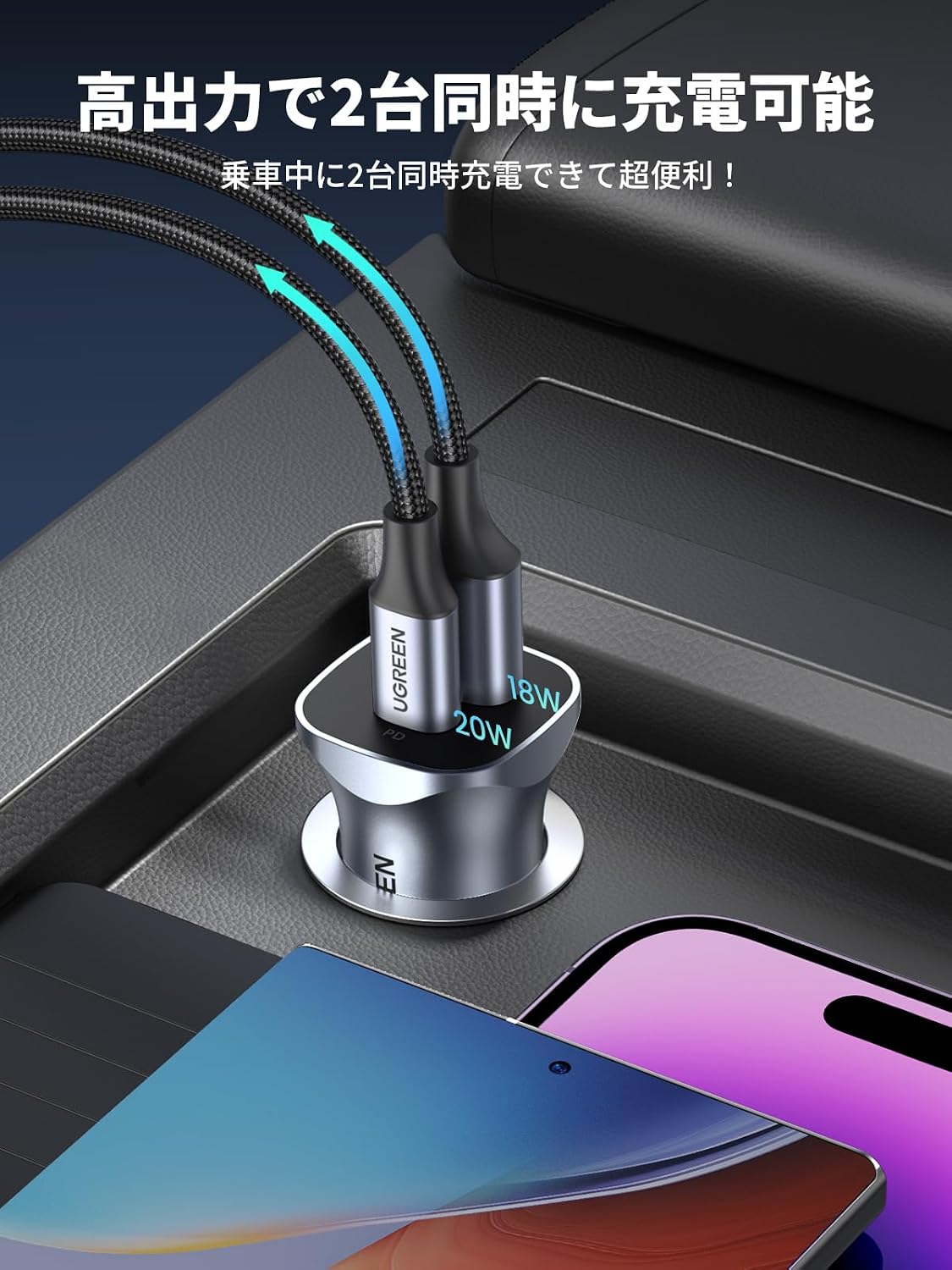Thumbnail 1 de UGREEN 38W シガーソケットUSBカーチャージャー 2ポート、PD 20W・QC 18W対応