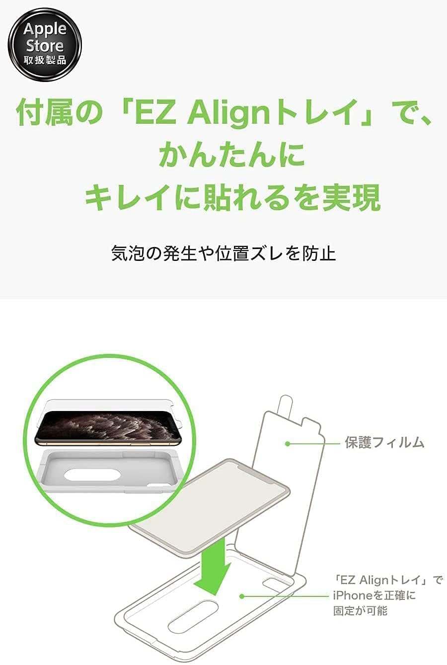 Detalle de Belkin OVA078zz UltraGlass iPhone保護ガラス 0.29mm・抗菌コーティング・貼り付けキット付き