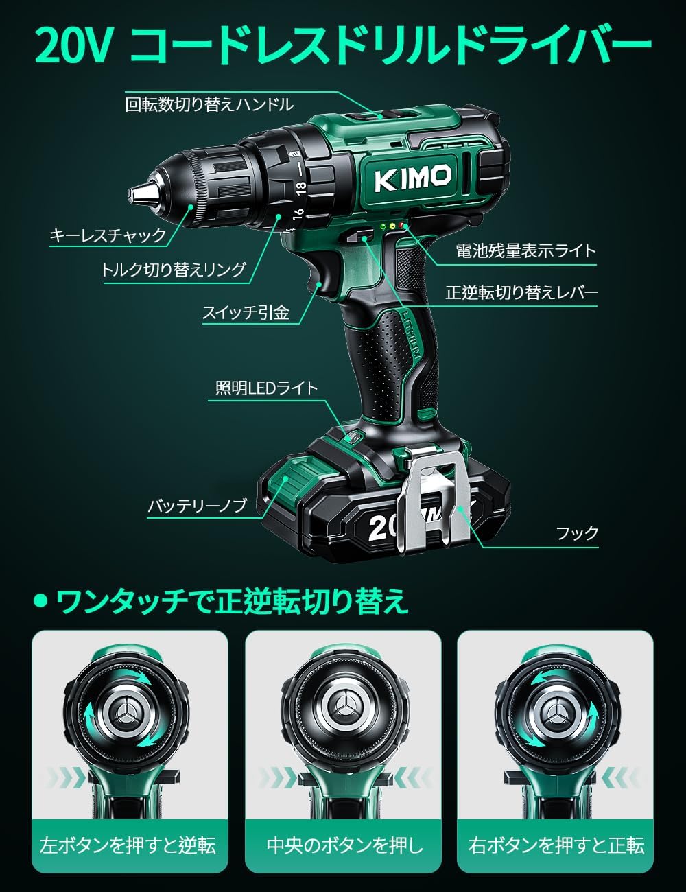 Detalle de KIMO 電動ドリルドライバー 20V・バッテリー2個付き、18段階トルク調整・2段変速