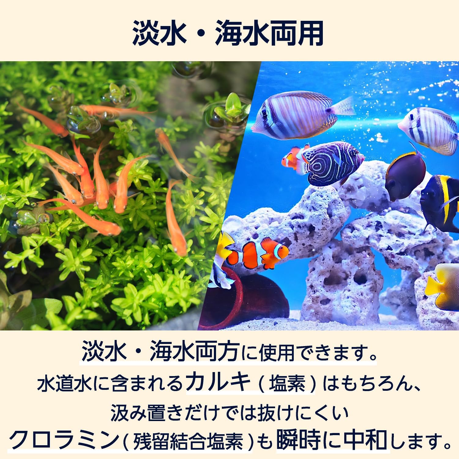Detalle 2 de by Amazon カルキ抜き 日本製 水質調整剤 淡水・海水両用 500ml×2個