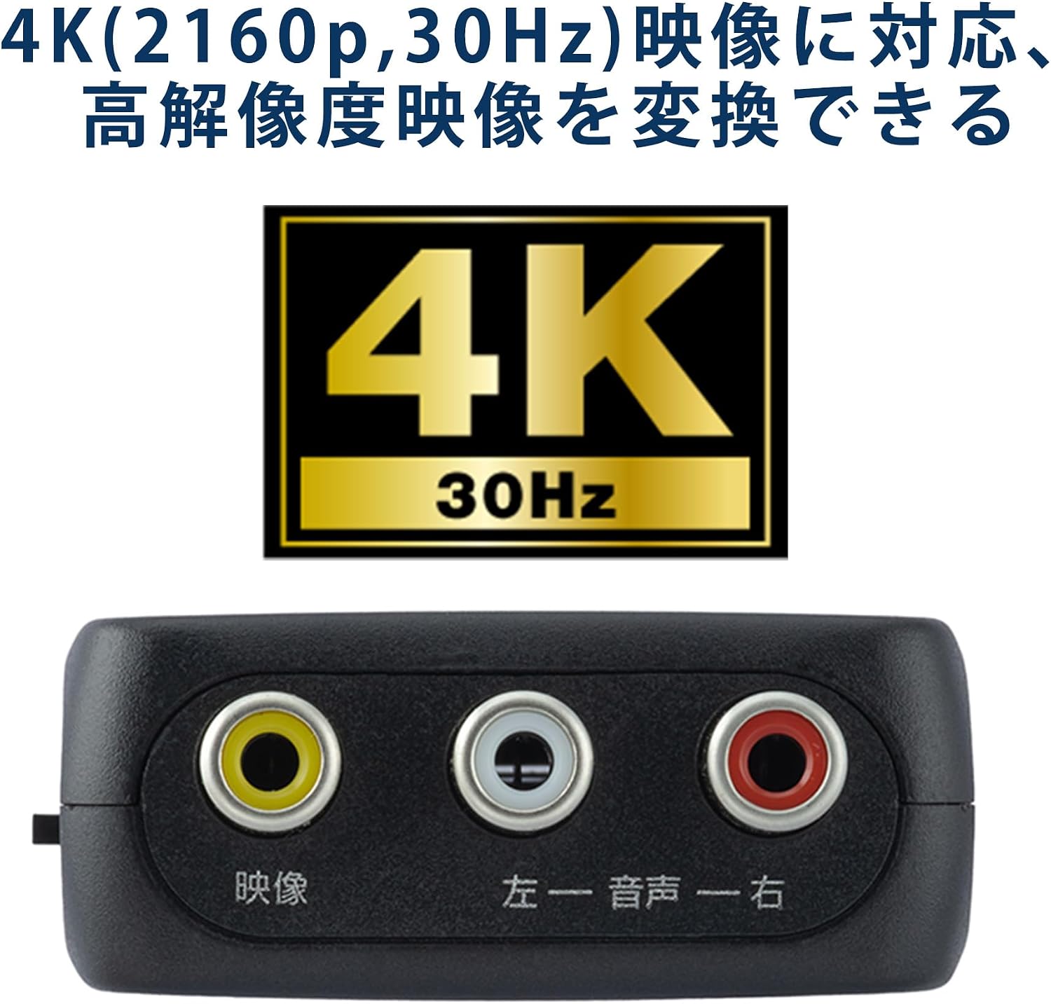 Detalle de グリーンハウス GH-HCVB-RCA HDMI-RCA変換コンバーター 4K入力対応・USB給電