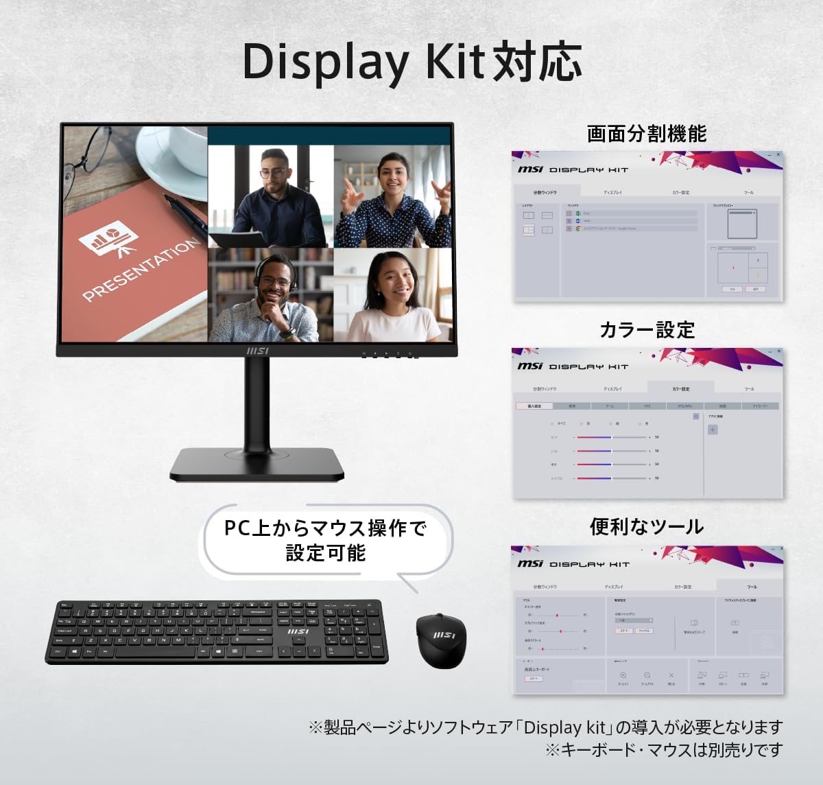 Detalle de MSI Modern MD2412P ビジネスモニター 23.8インチ・IPS・フルHD・100Hz