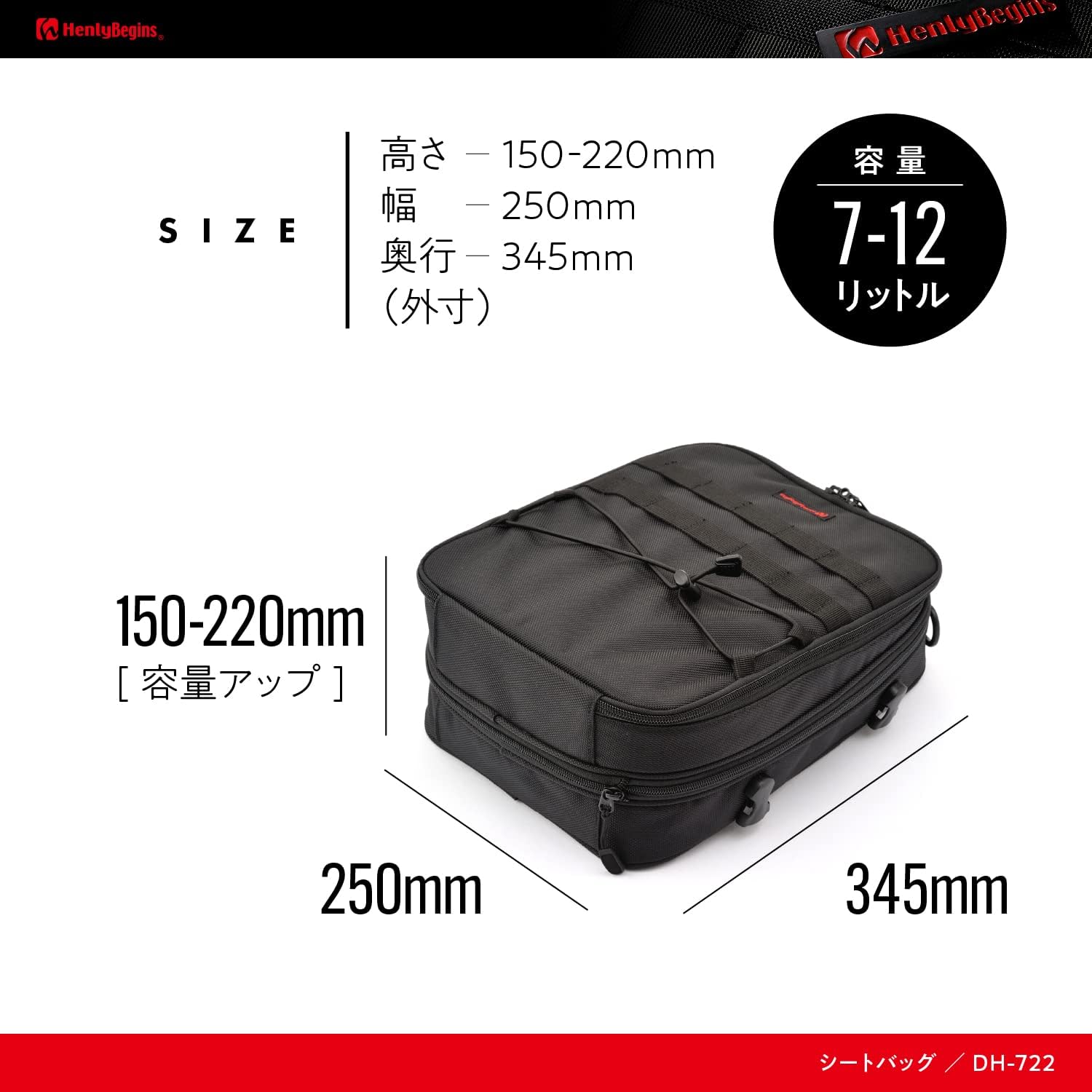 Detalle 1 de ヘンリービギンズ DH-722 バイク用シートバッグ 7~12L・A4サイズ、ベルト付属
