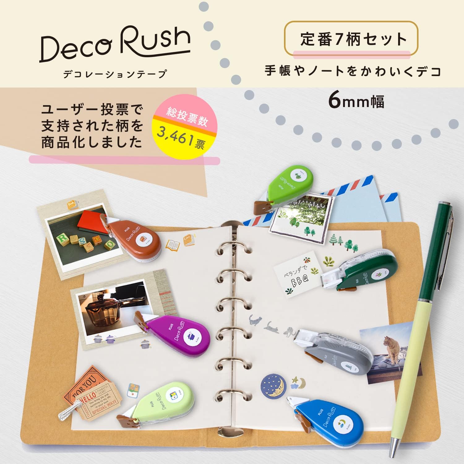 Detalle 2 de PLUS(プラス)デコラッシュ DC-060 6mm 手帳用デコレーションテープ 定番柄7個セット
