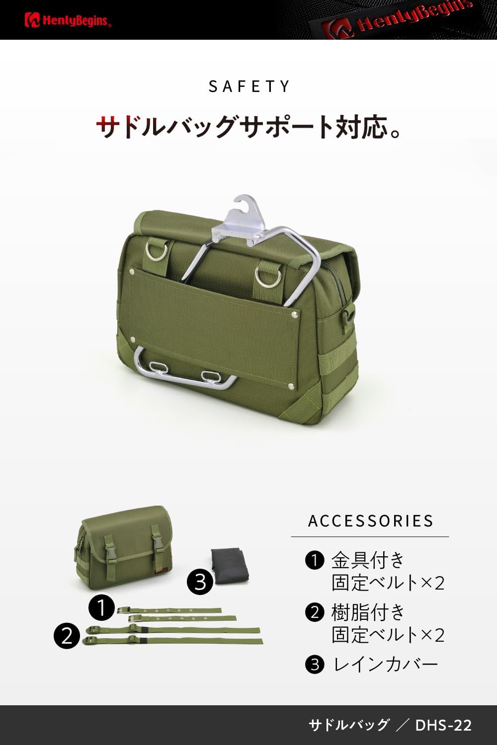 Thumbnail 6 de ヘンリービギンズ DHS-22 バイク用サイドバッグ 6L マフラー側対応・ポリエステル製