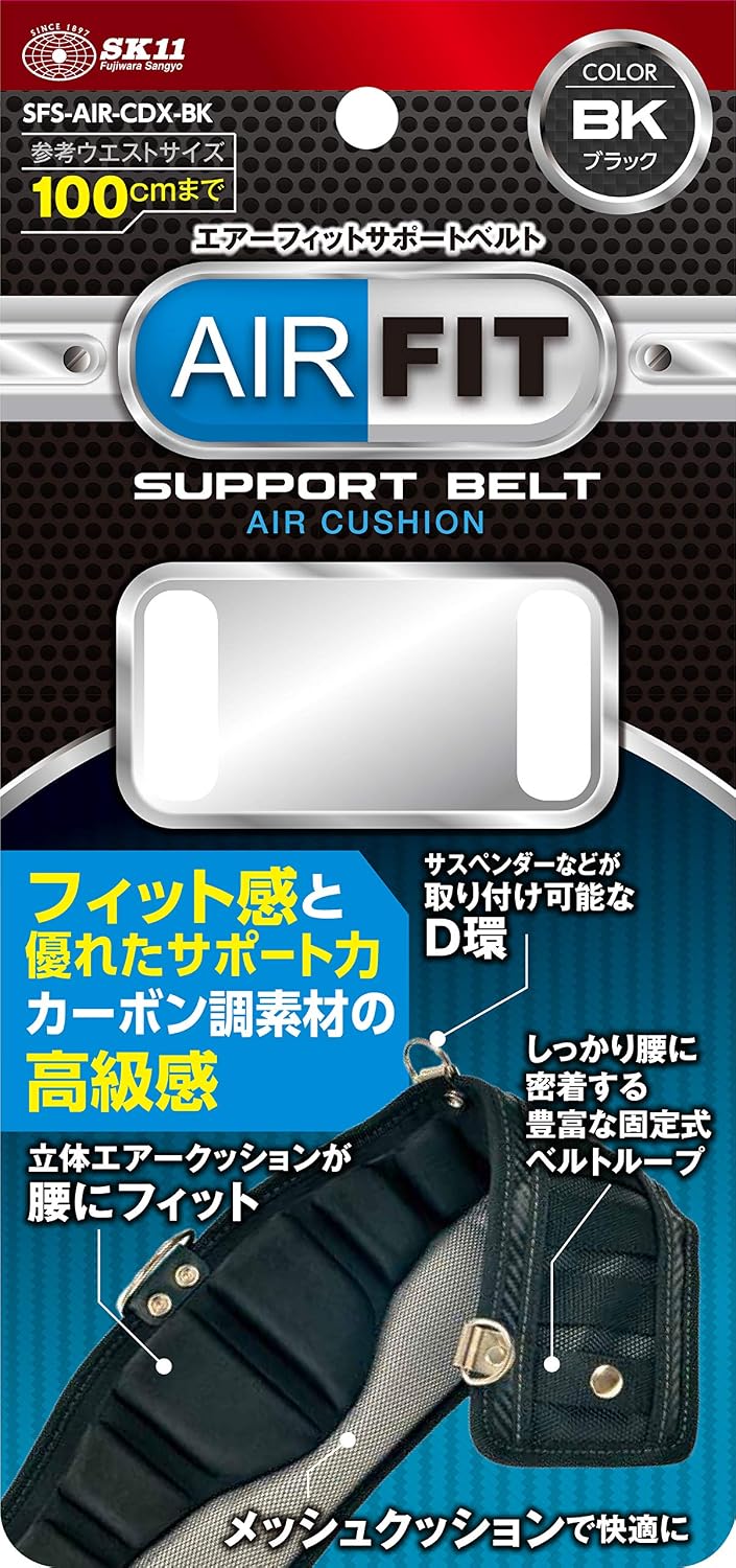 Detalle 2 de SK11 SFS-AIR-CDX-BK エアーフィットサポートベルト カーボン調・立体エアークッション・D環付き
