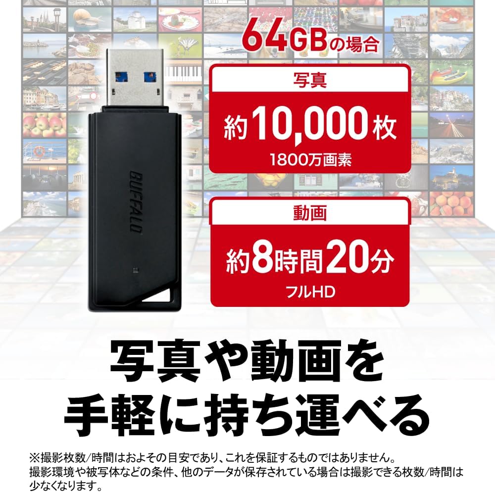 Thumbnail 2 de バッファロー RUF3-K64GA-BK/N USBメモリ 64GB USB 3.2対応・軽量・ストラップホール付き