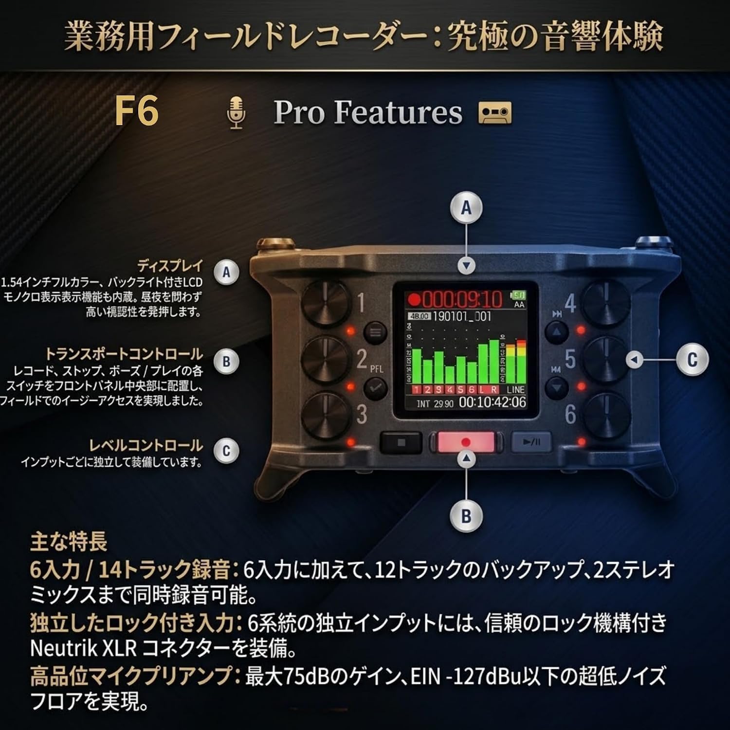 Detalle de ZOOM F6 6チャンネルフィールドレコーダー 32-bit float・6入力・デュアルADコンバーター搭載