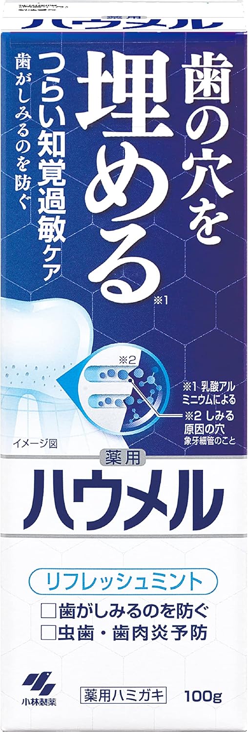 Thumbnail 5 de 小林製薬 ハウメル 知覚過敏ケア薬用ハミガキ 100g×3個 リフレッシュミント