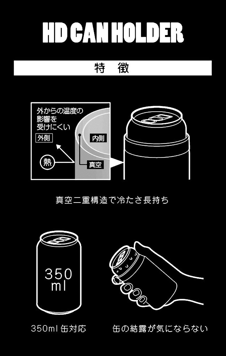 Detalle de キャプテンスタッグ UE-3491 HD保冷缶ホルダー 350ml缶対応 真空二重構造 ブラック