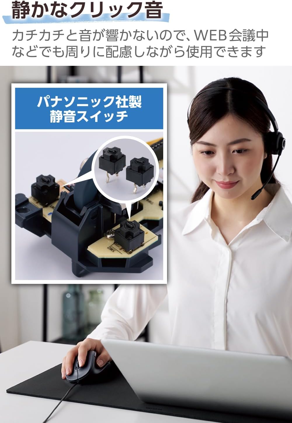 Thumbnail 3 de エレコム EX-G M-XGM30UBSKABK 有線マウス Mサイズ 静音5ボタン 抗菌 ブラック