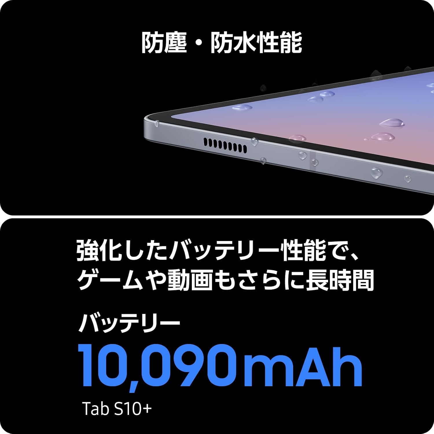 Detalle de Galaxy Tab S10+ 256GB タブレット 12.4インチ有機EL・Sペン付き・ムーンストーングレー