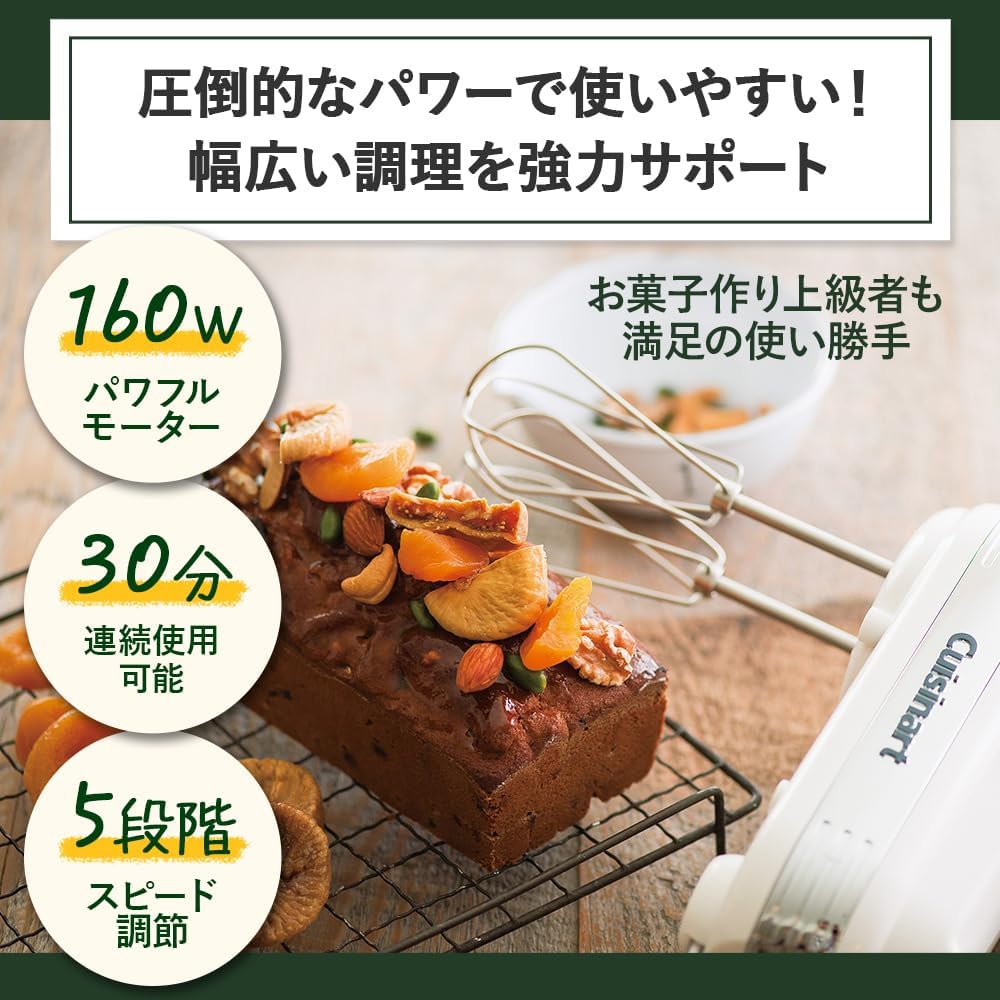 Detalle 2 de Cuisinart HM-050SJ スマートパワーハンドミキサー ホワイト 5段階速度調節・バルーンウィスク付き