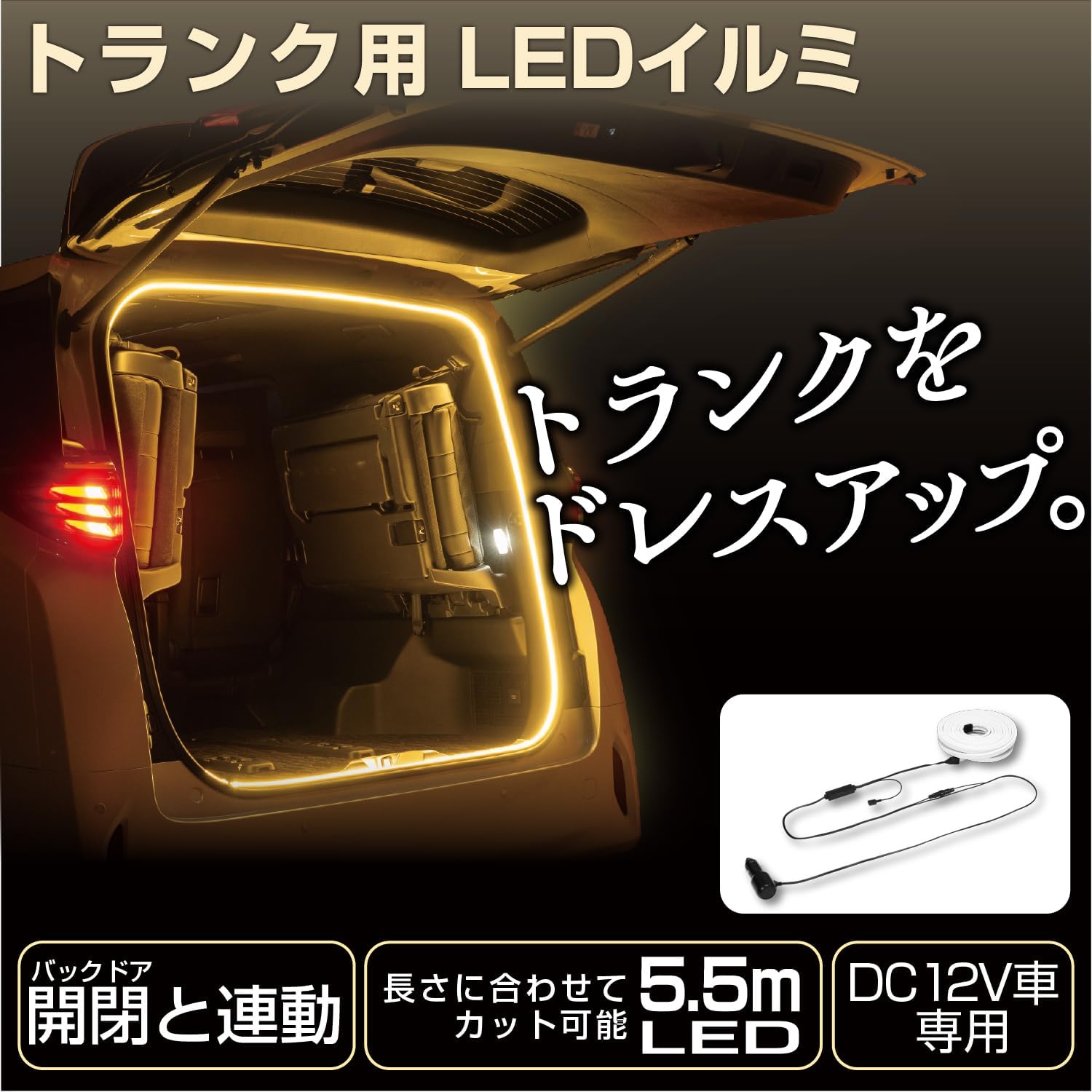 Detalle 2 de セイワ F362 車用LEDテープライト 5.5m・ウォームホワイト・開閉連動