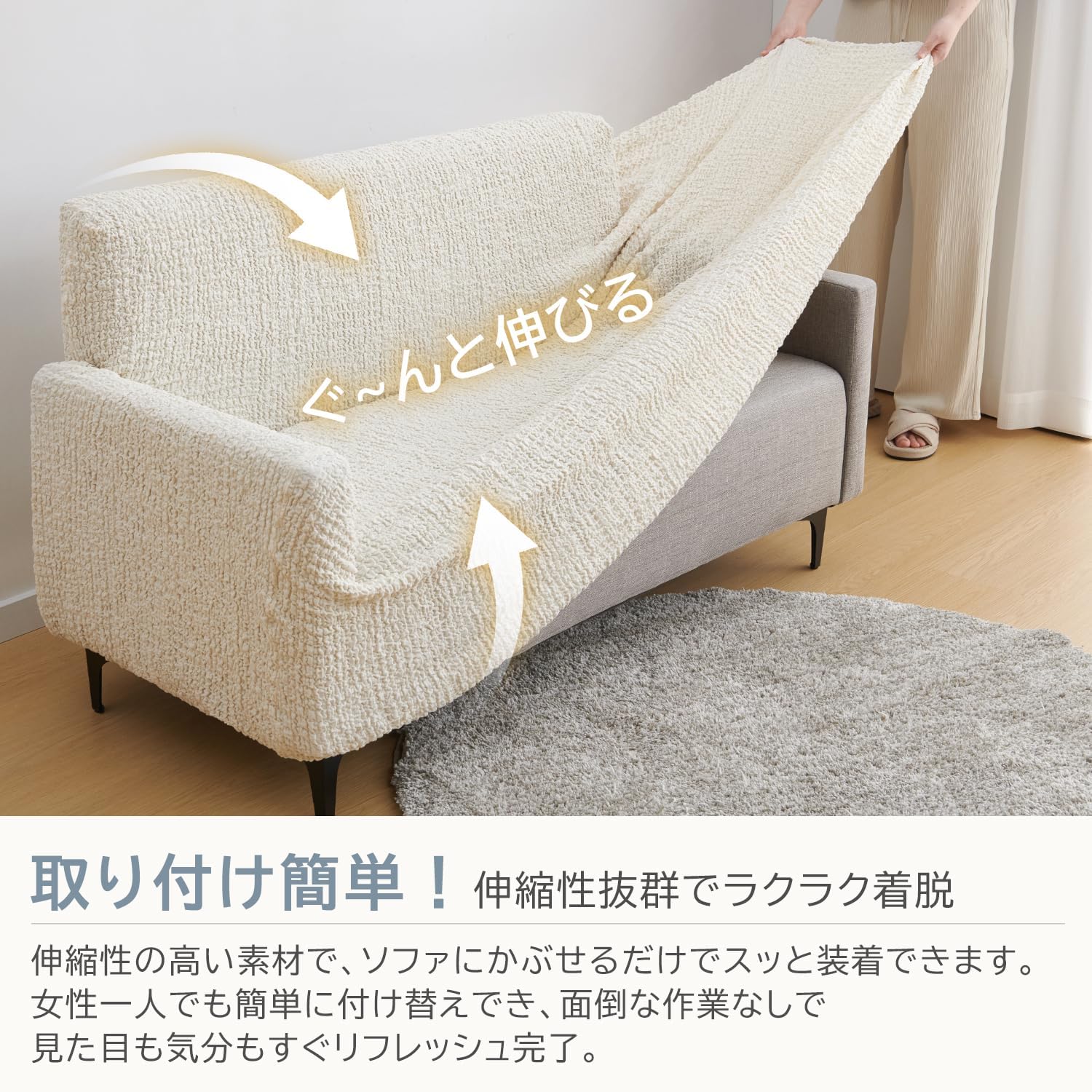 Detalle de クモリ ZZSFT-IV-2 2人掛け肘付きソファカバー 綿混ジャカード・縦横ストレッチ・洗濯可