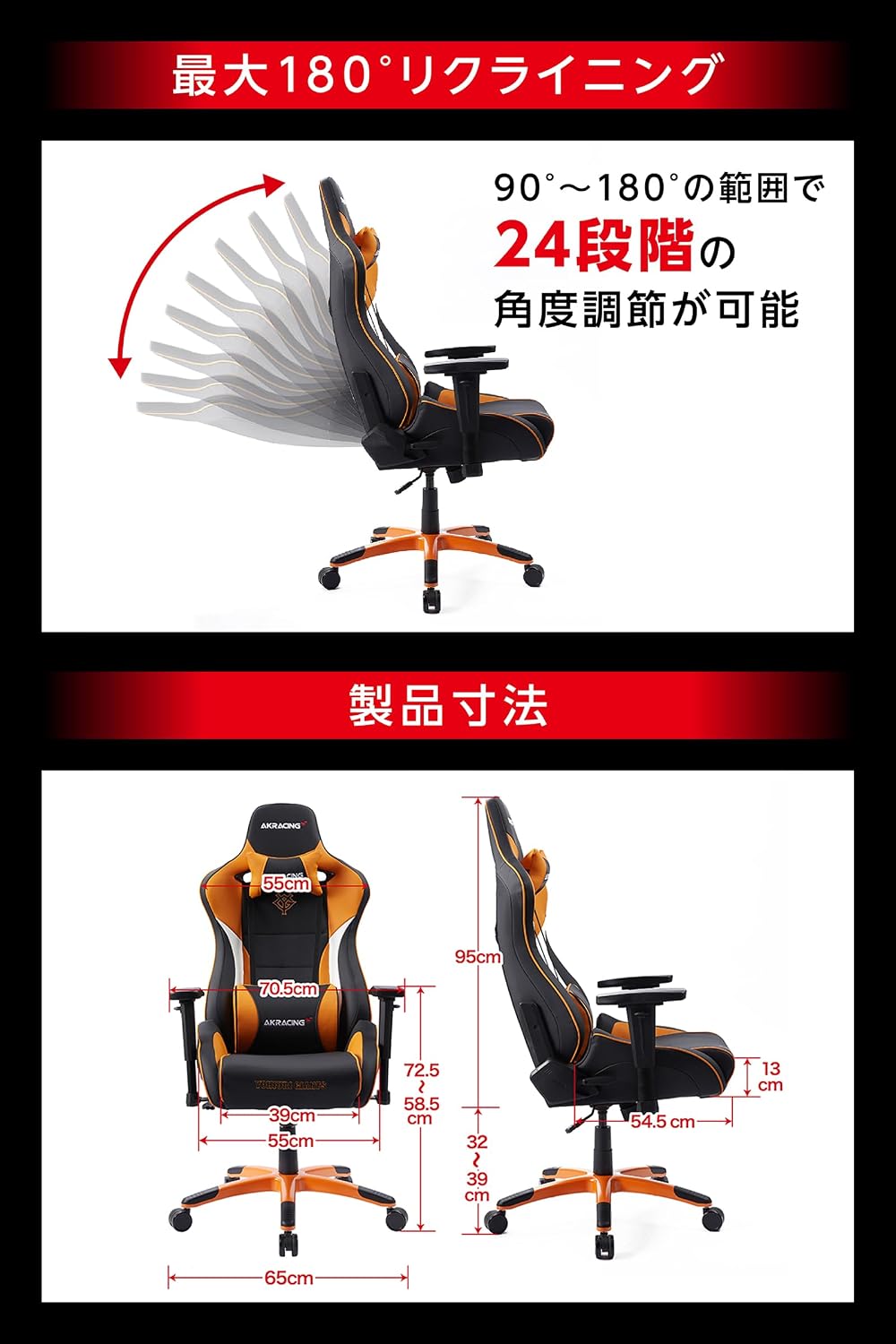 Detalle de AKRacing AKR-PRO-X/ORANGE/GIANTS ゲーミングチェア 180度リクライニング・4Dアームレスト
