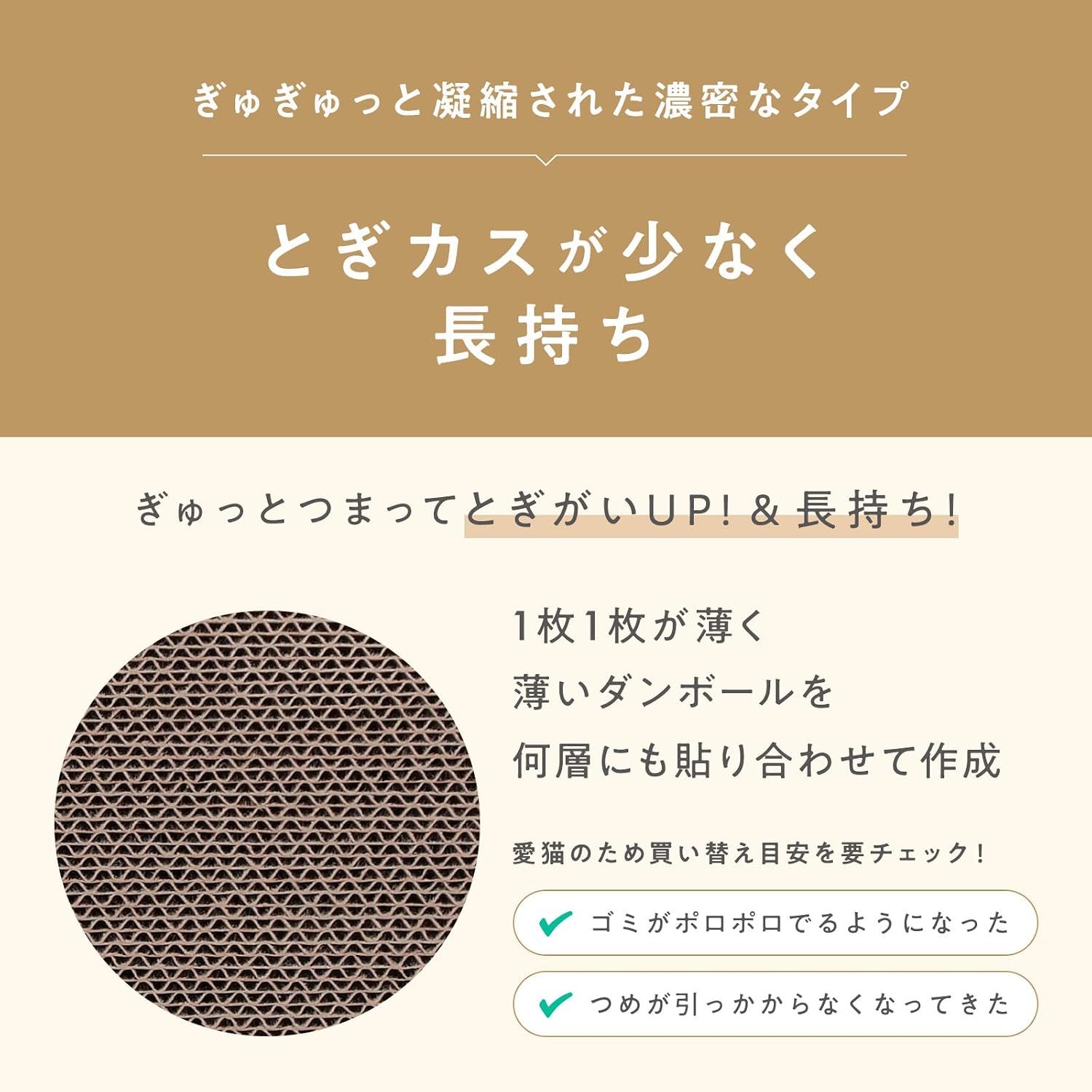 Detalle 2 de 猫壱 バリバリベッドM 猫用爪とぎ 両面使用・ダークブラウン