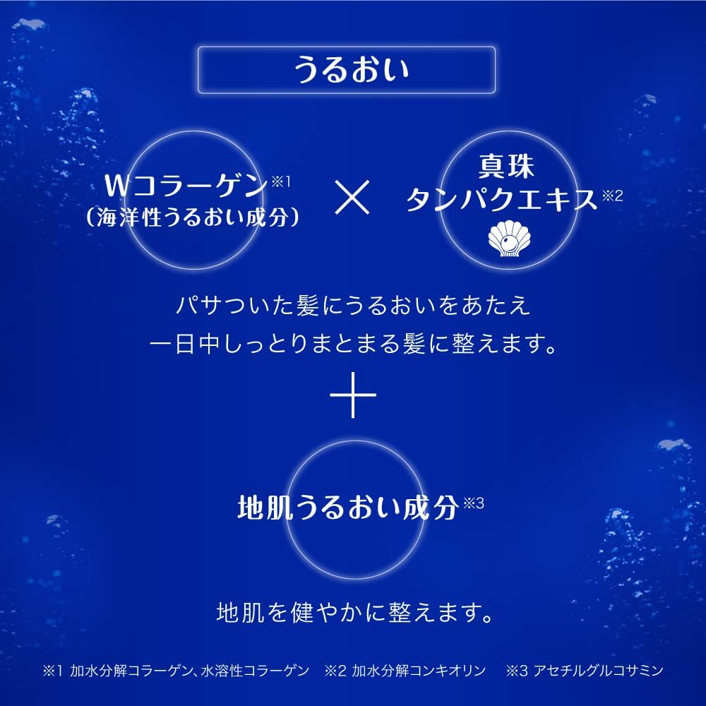 Thumbnail 5 de 海のうるおい藻 うるおいケア リンスインシャンプー 詰め替え 1400ml、11種類の海藻成分配合