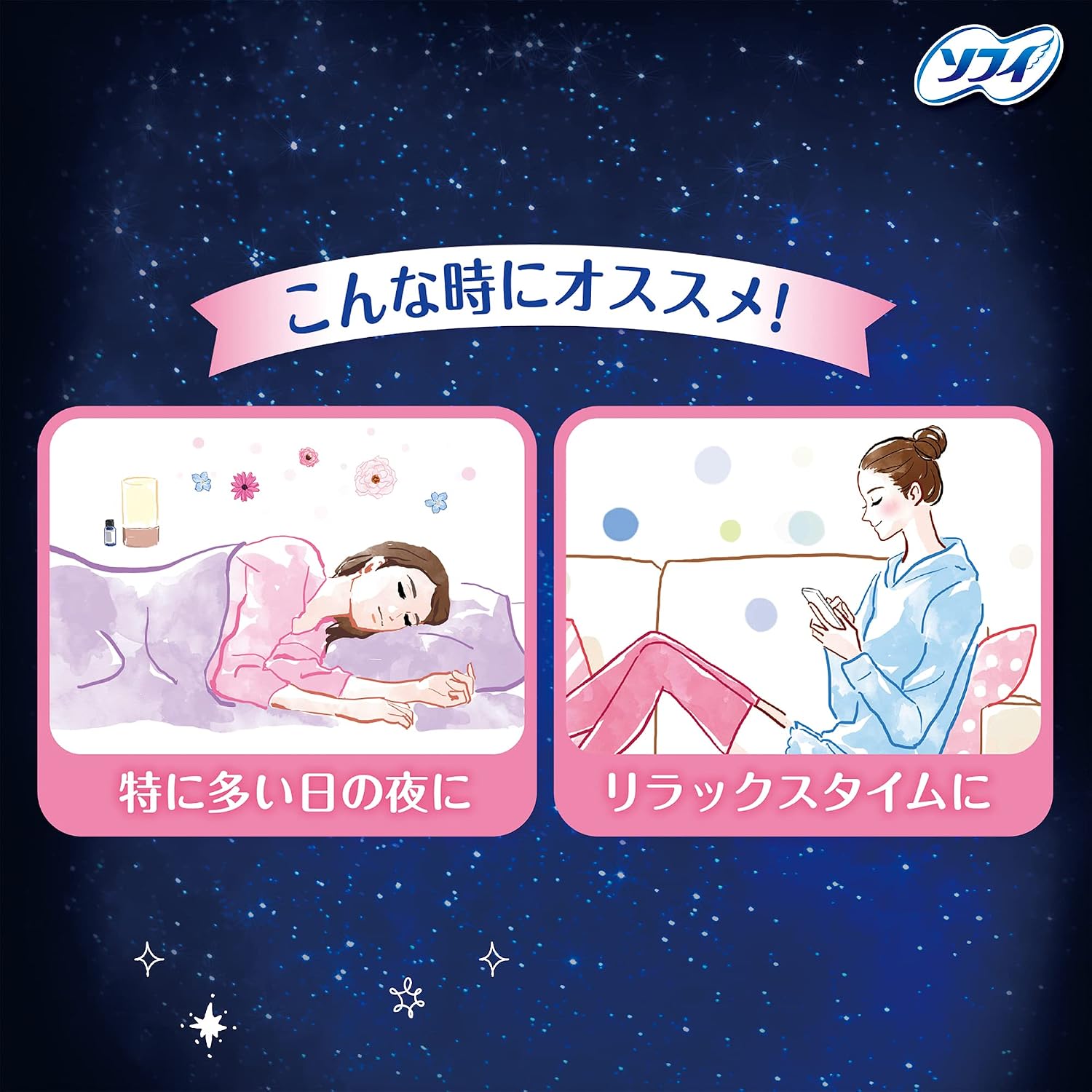 Thumbnail 4 de ソフィ 超熟睡ショーツ XLサイズ｜ショーツ型ナプキン、最長12時間吸収・夜用ナプキン5枚分・11枚入り