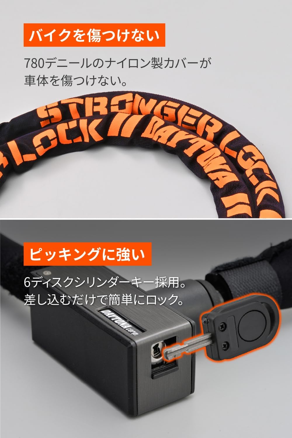 Thumbnail 4 de デイトナ 97660 ストロンガースチールリンクロック バイク用ワイヤーロック φ20mm・1200mm・鍵式