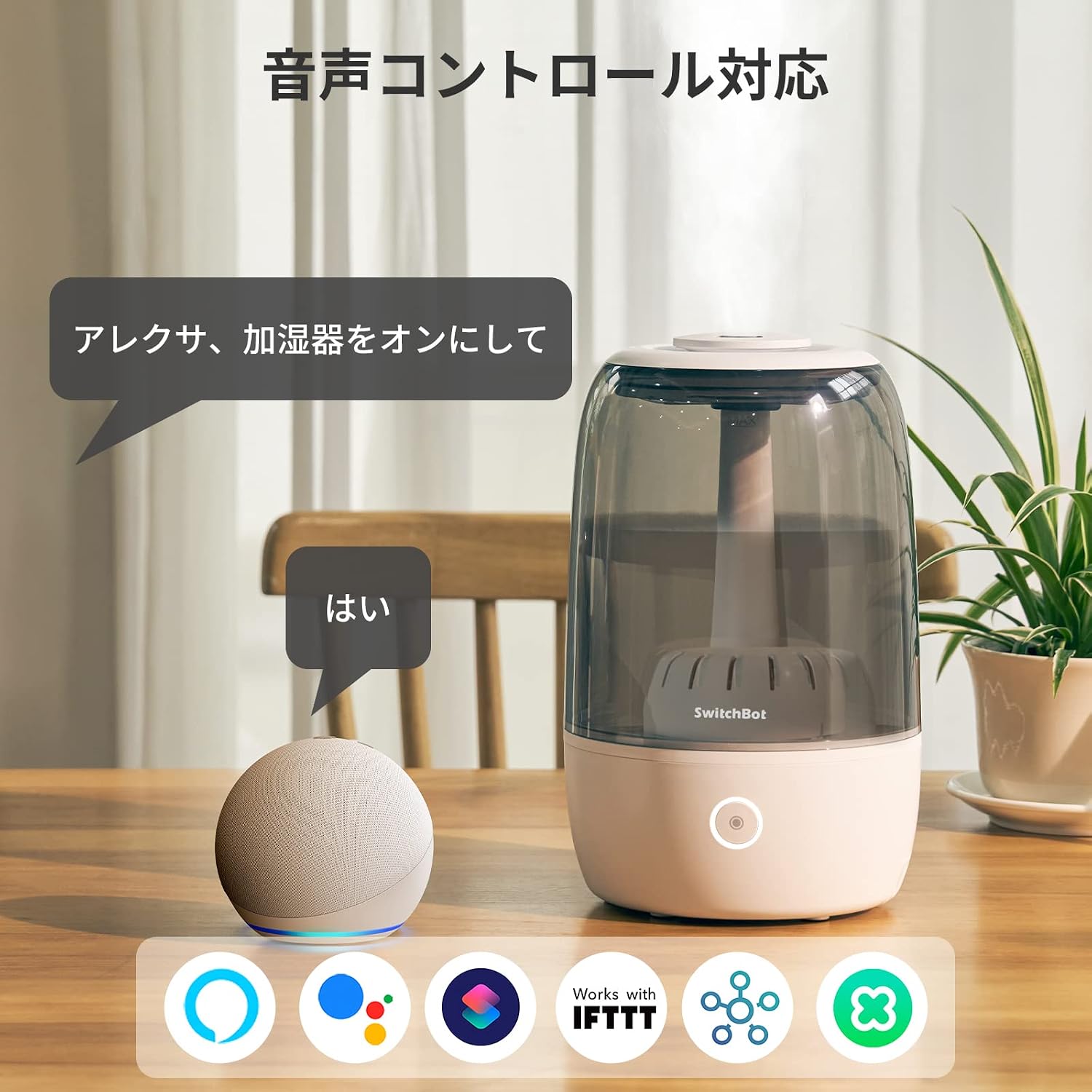 Detalle 2 de SwitchBot W0801800 超音波式加湿器 3.5L・上部給水・アプリ操作対応