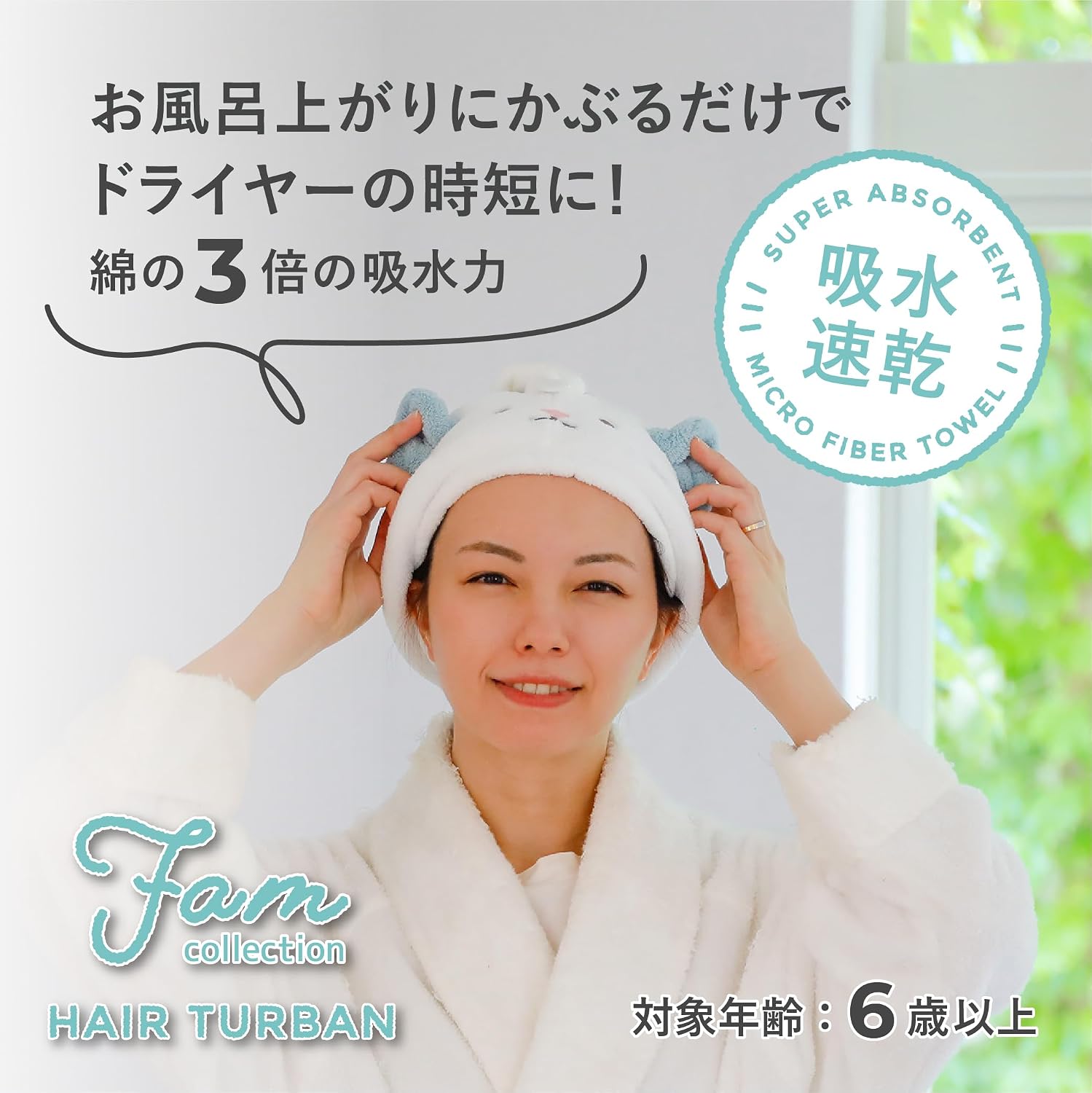 Thumbnail 1 de シービージャパン 4573306874034 吸水アニマルヘアターバン 猫柄・マイクロファイバー