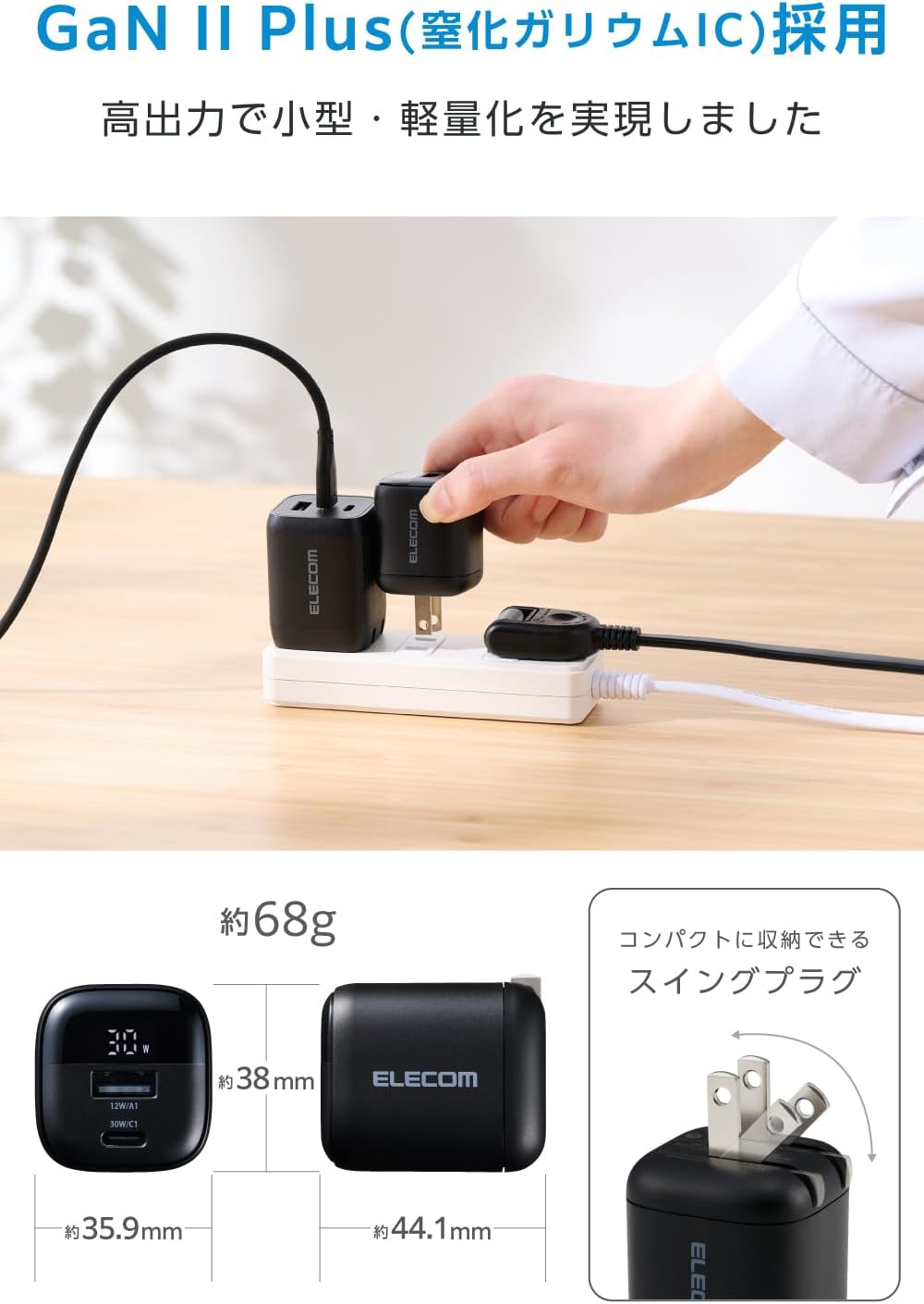 Detalle 2 de エレコム EC-AC13030BK USB充電器 30W・2ポート、電力表示・GaN搭載