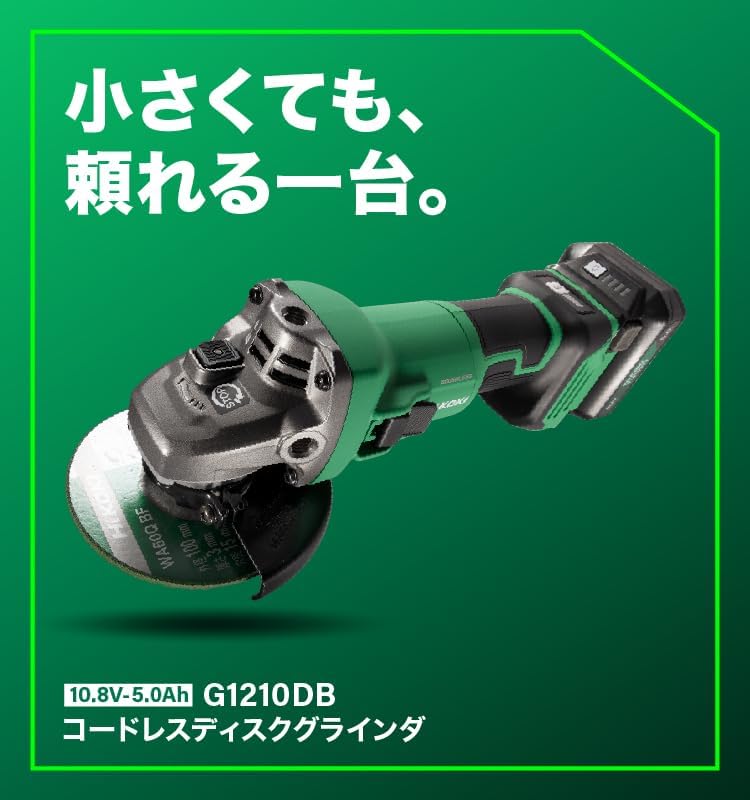 Detalle de HiKOKI G1210DB(NN) 10.8V充電式ディスクグラインダー 砥石径100mm・4段変速