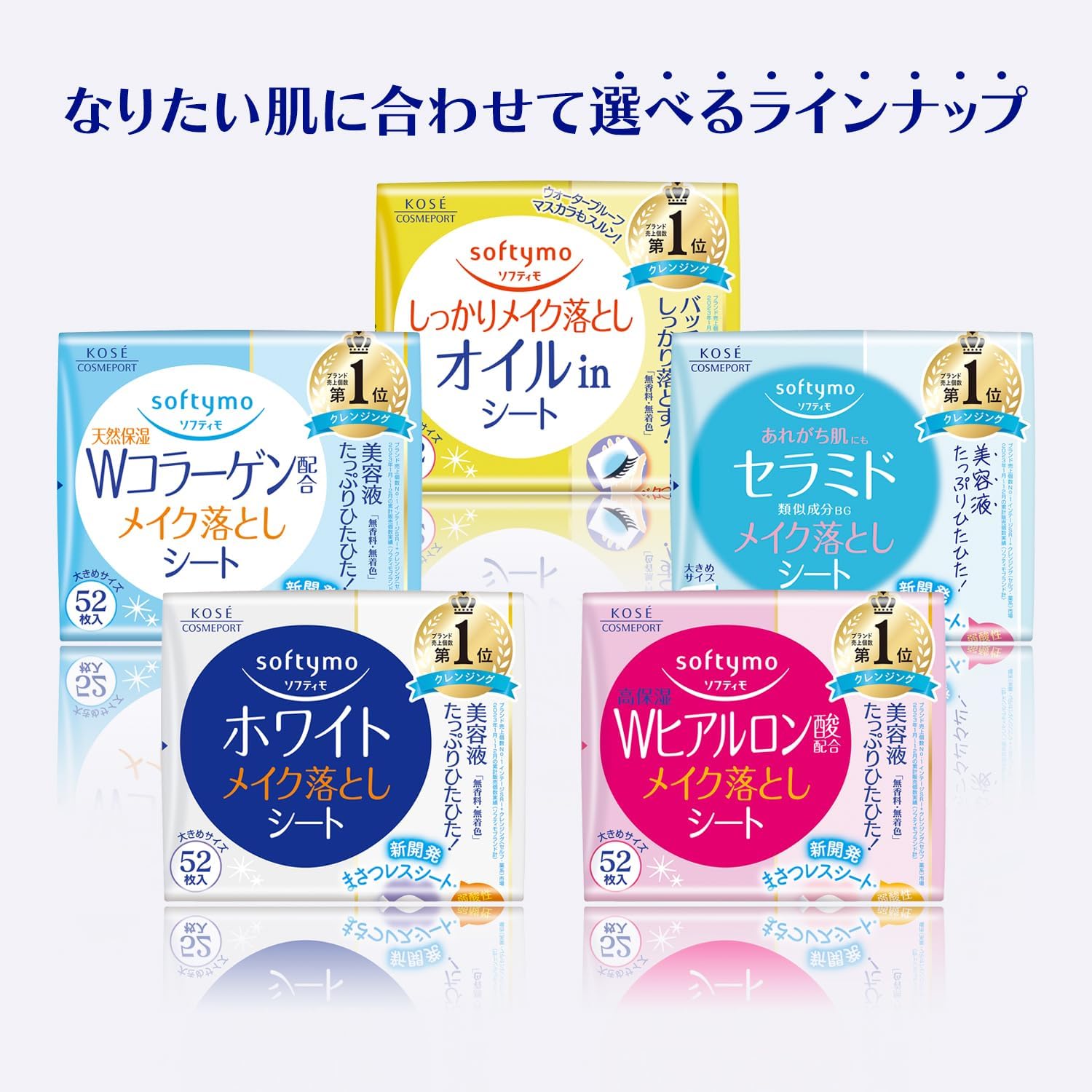 Detalle 1 de ソフティモ KOSE ヒアルロン酸 メイク落としシート つめかえ用 52枚×2個
