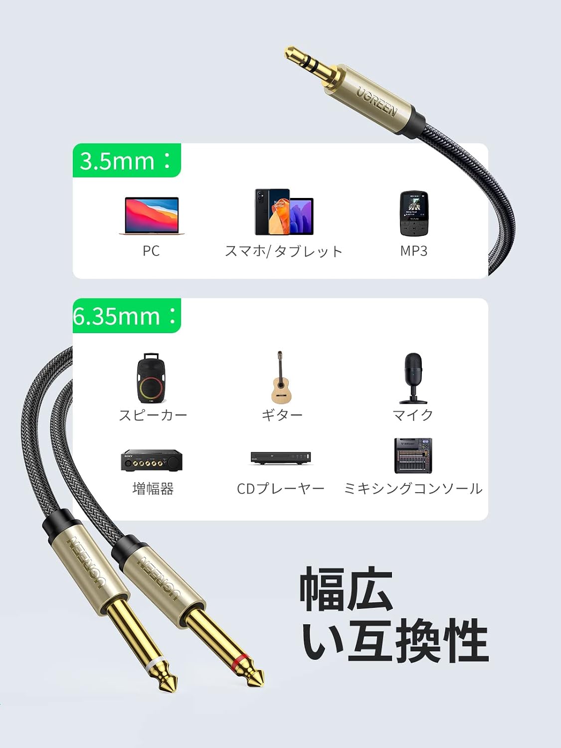 Detalle de UGREEN 3.5mm to 6.35mm×2 オーディオ変換ケーブル 1m ナイロン編み・金メッキ端子