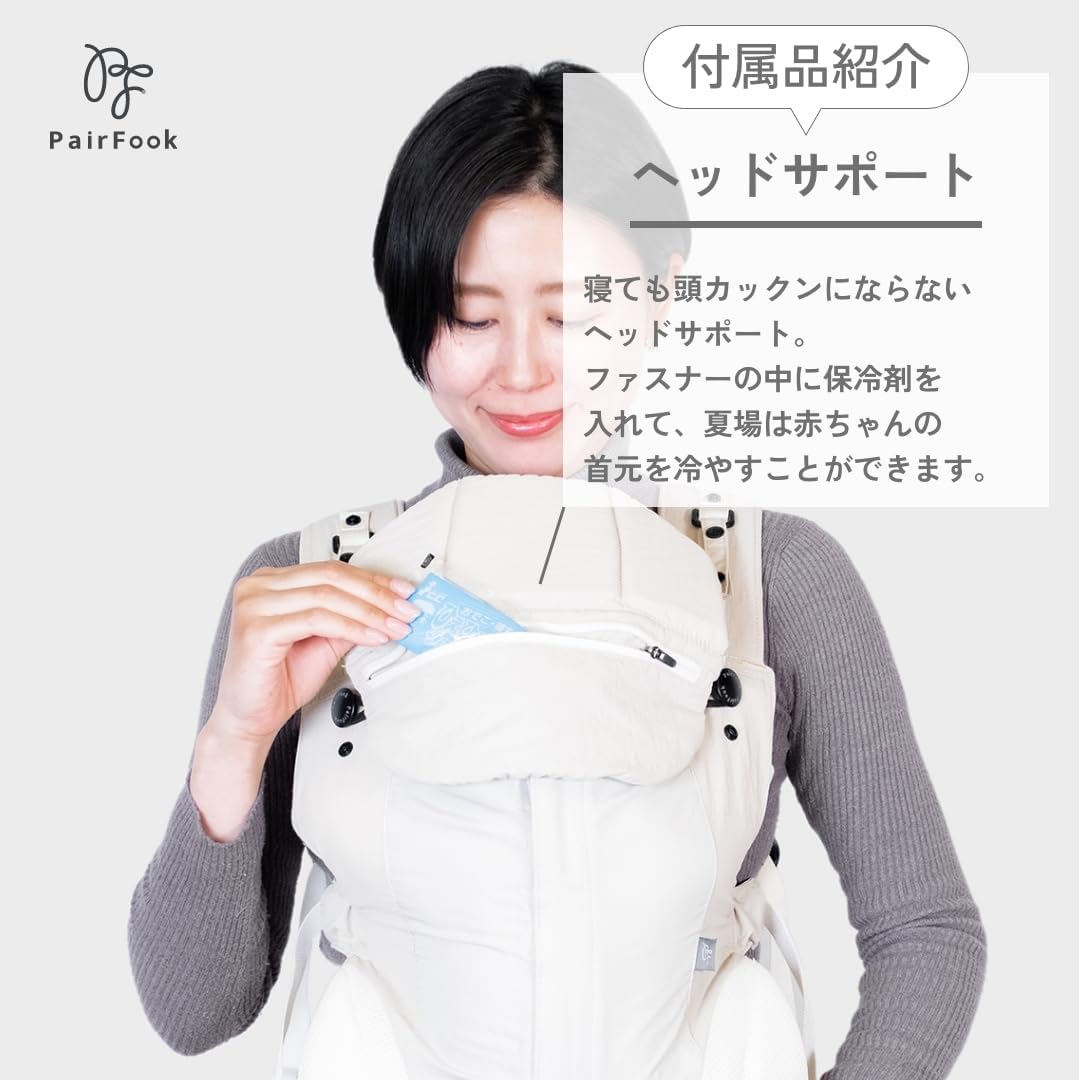 Thumbnail 4 de PairFook コンパクトタイプ抱っこ紐 約560g・前開き式・収納ポーチ付き