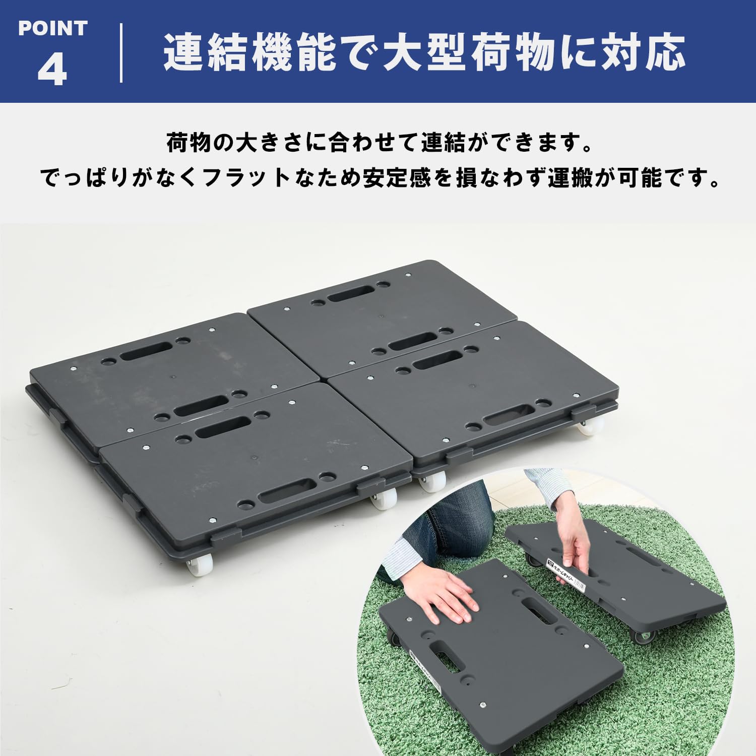 Detalle 2 de 山善 YRM-N50(GY) ミニ平台車 27.5×41cm・耐荷重100kg・縦横連結対応